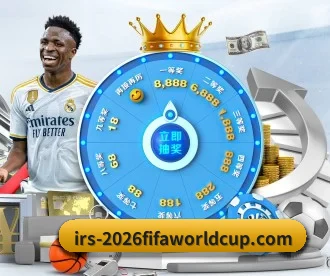 2026FIFA世界杯 APP 深度功能(WorldCupChina)